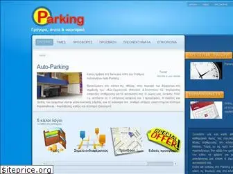 auto-parking.gr
