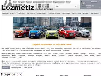 auto-parts.org.ua