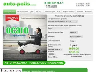 auto-polis.com.ua