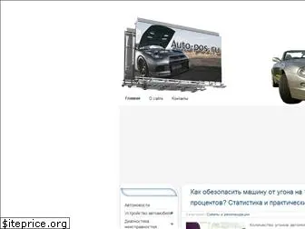 auto-pos.ru