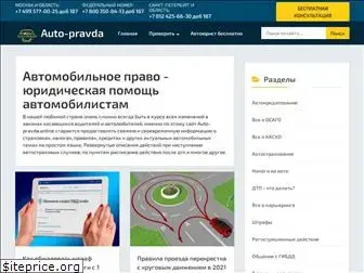 auto-pravda.online