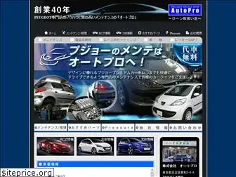 auto-pro.co.jp