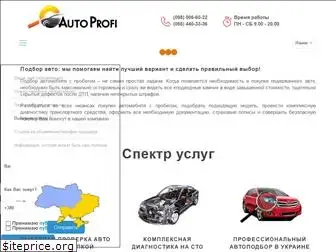 auto-profi.in.ua