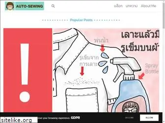 auto-sewing.com