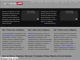 auto-spar.ru