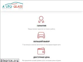 auto-steklo.kiev.ua