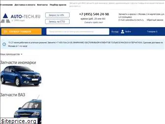 auto-tech.ru