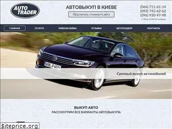 auto-trader.com.ua