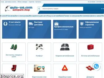 auto-ua.com