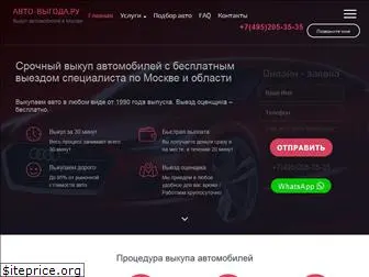 auto-vigoda.ru