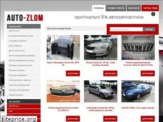 auto-zlom.com.ua