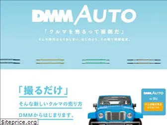 auto.dmm.com