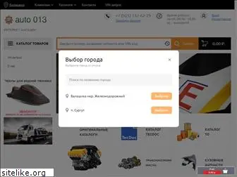 auto013.ru