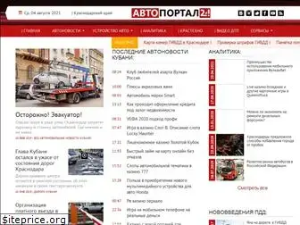auto24-krd.ru