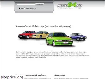 auto94.ru