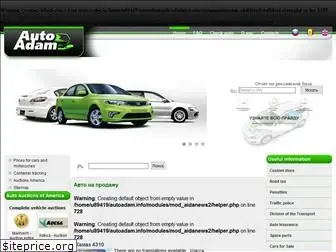 autoadam.info