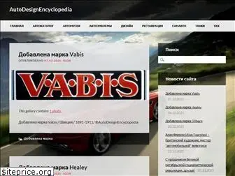 autoade.ru