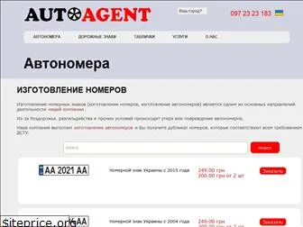 autoagent.in.ua