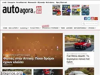 autoagora.gr