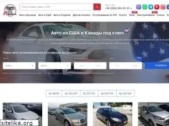 autoamerica.com.ua