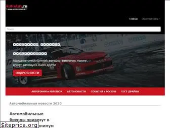 autoany.ru