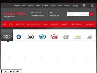 autoasia.ua