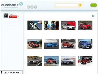 autoback.ru