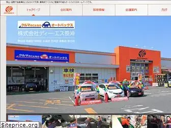 autobacs-okayama.com