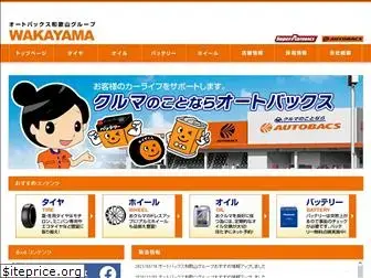 autobacs-wakayama.com