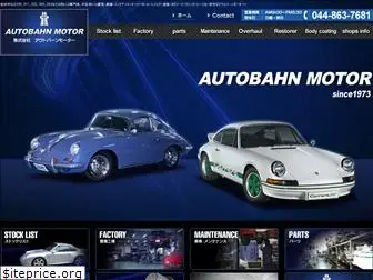 autobahnmotor.co.jp