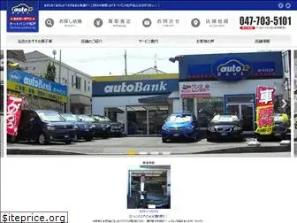 autobank.org