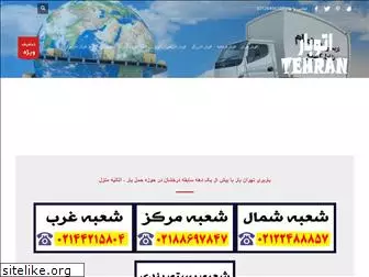 autobar-tehran.com