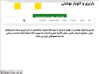 autobarbeheshti.com