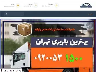 autobarzarif.com