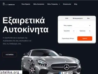 autobesikos.gr thumbnail