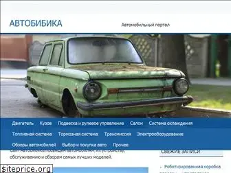 autobibikka.ru