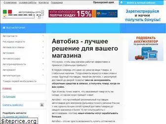 autobiz.ru