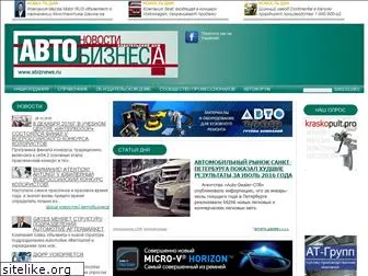 autobiznews.ru