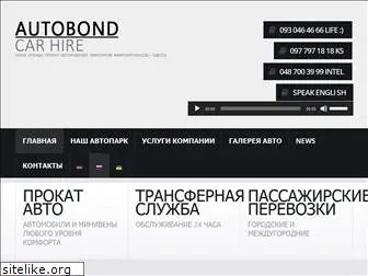 autobond.od.ua