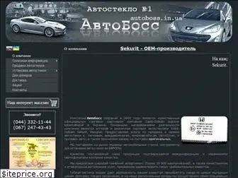 autoboss.in.ua