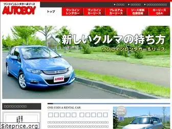 autoboy-cars.com