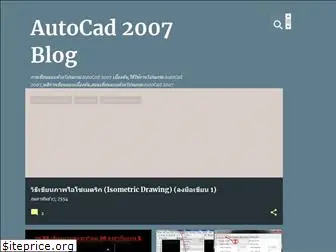 autocad2007blog.blogspot.com