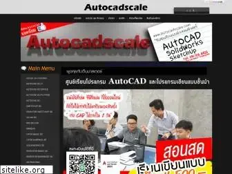 autocadscale.com