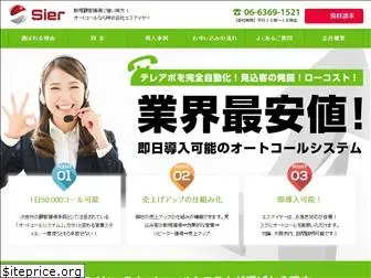 autocall.jp