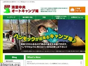 autocamp.co.jp