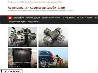 autocarinfo.ru