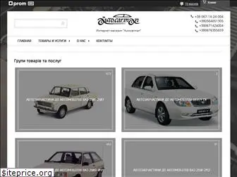 autocarman.uaprom.net