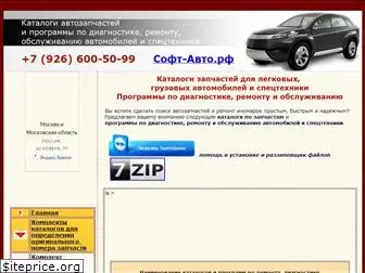 autocatalogues.com