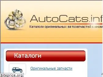 autocats.info