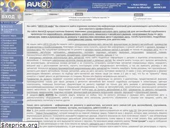 autocd.info